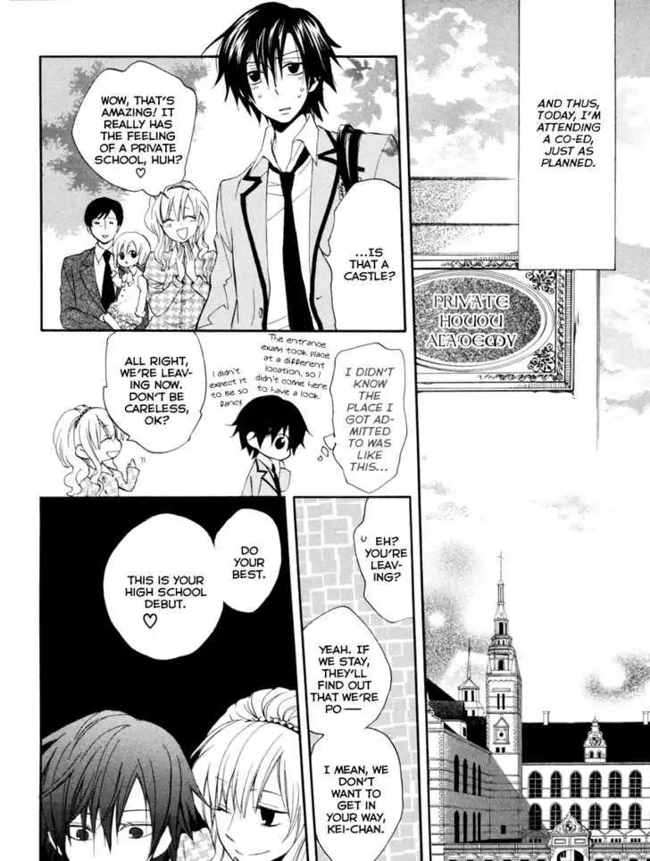 Houou Gakuen Misoragumi Chapter 1 page 17