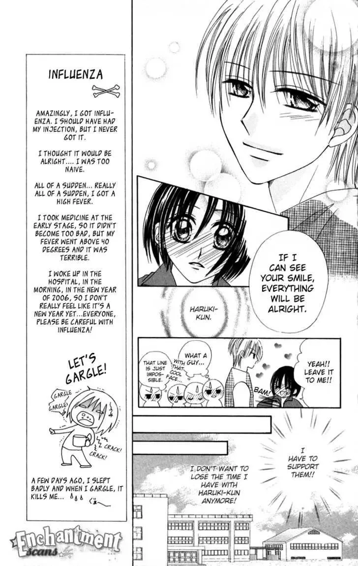 Junai Junkie Chapter 2 page 7