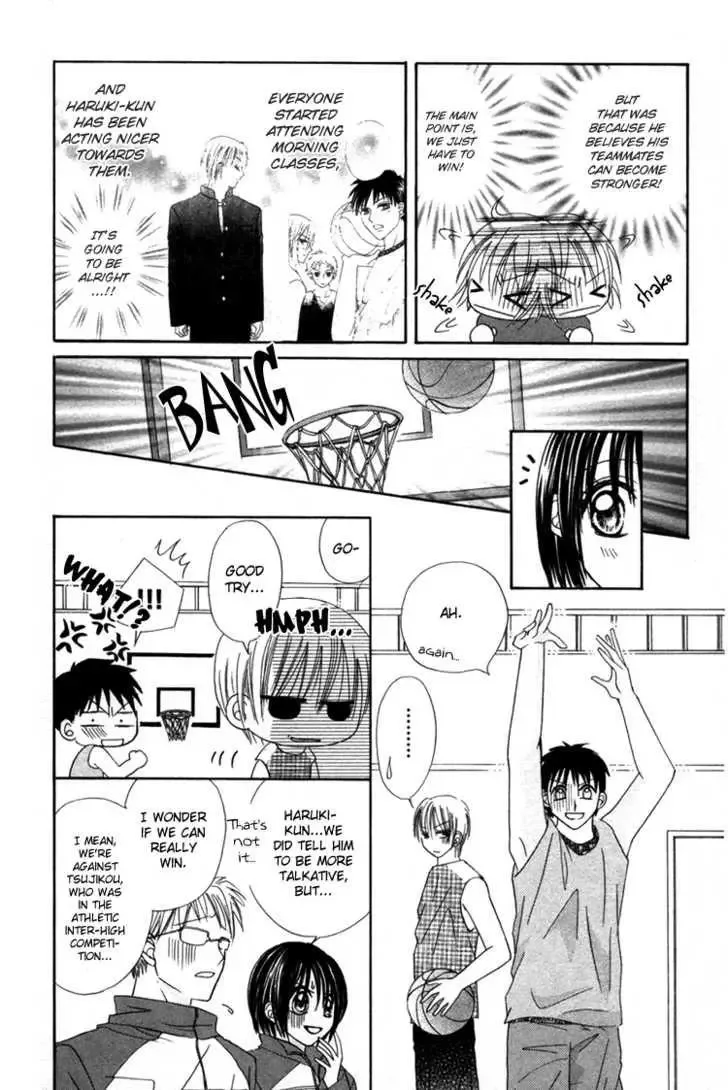 Junai Junkie Chapter 2 page 5