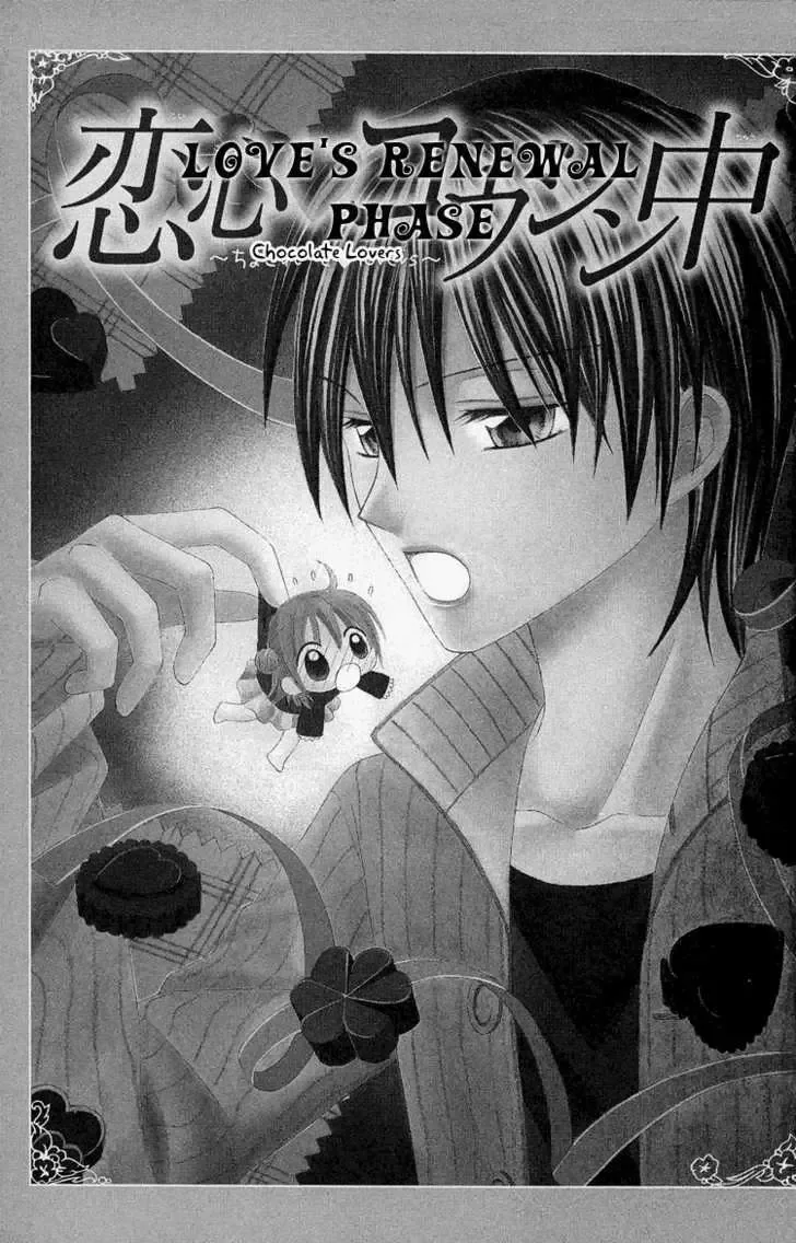 Koigokoro Koushinchuu Chapter 2 page 7