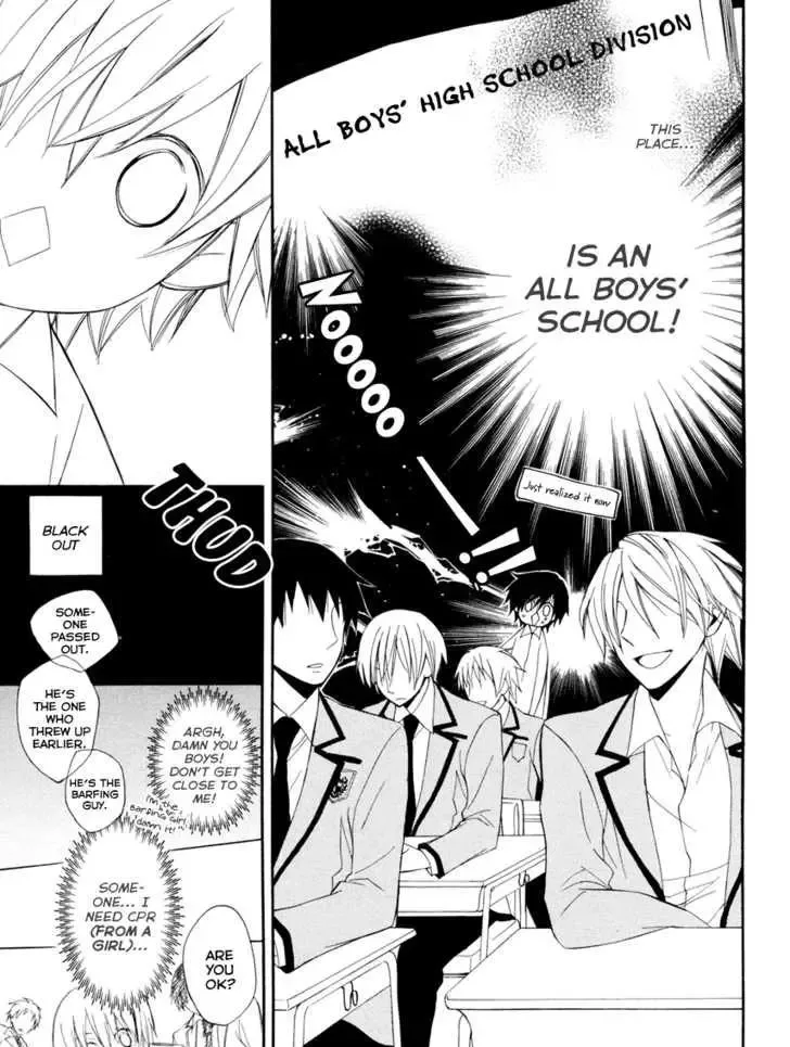 Houou Gakuen Misoragumi Chapter 1 page 22