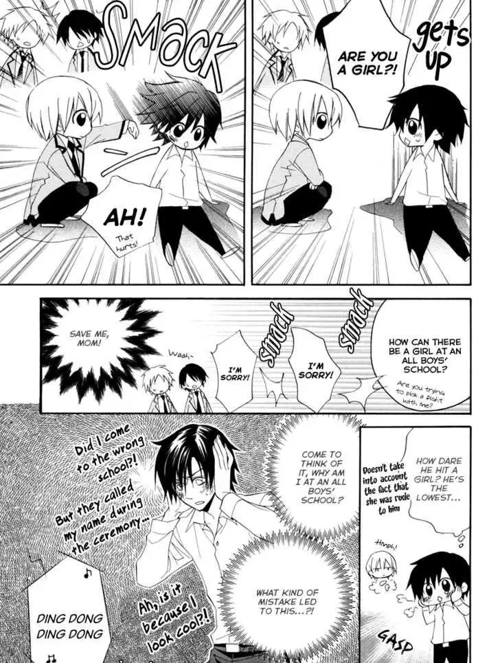 Houou Gakuen Misoragumi Chapter 1 page 24