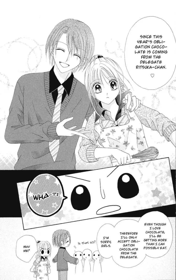 Koigokoro Koushinchuu Chapter 2 page 16
