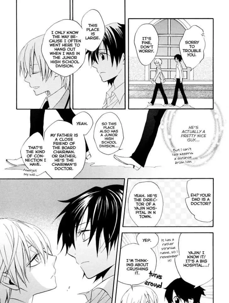 Houou Gakuen Misoragumi Chapter 1 page 26