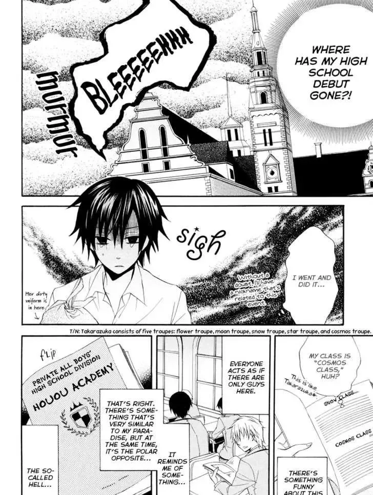 Houou Gakuen Misoragumi Chapter 1 page 21