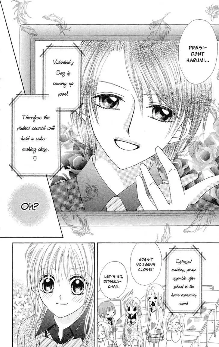 Koigokoro Koushinchuu Chapter 2 page 14