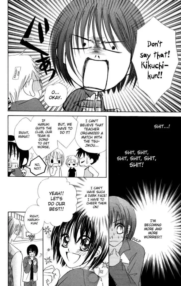 Junai Junkie Chapter 2 page 6