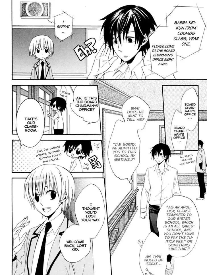 Houou Gakuen Misoragumi Chapter 1 page 25