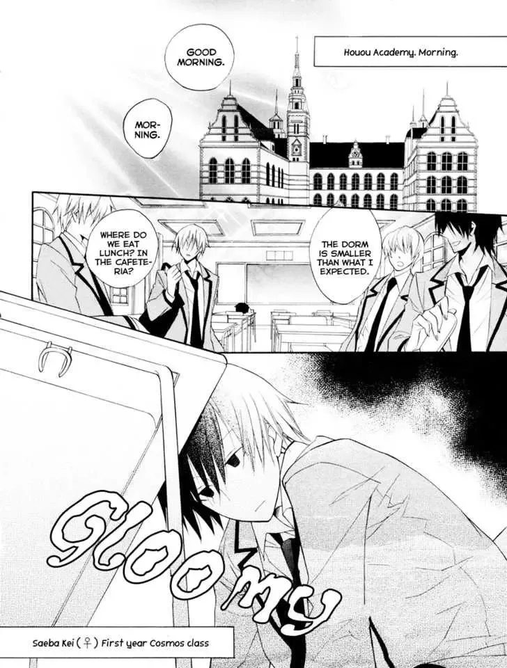 Houou Gakuen Misoragumi Chapter 2 page 4
