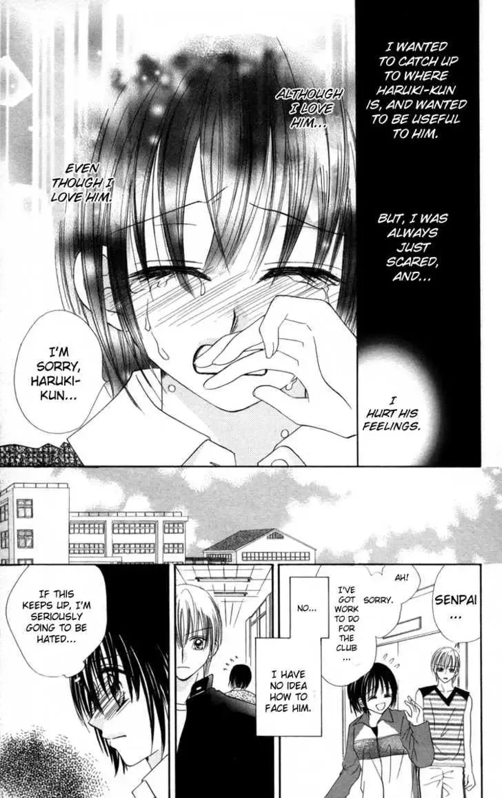 Junai Junkie Chapter 2 page 17