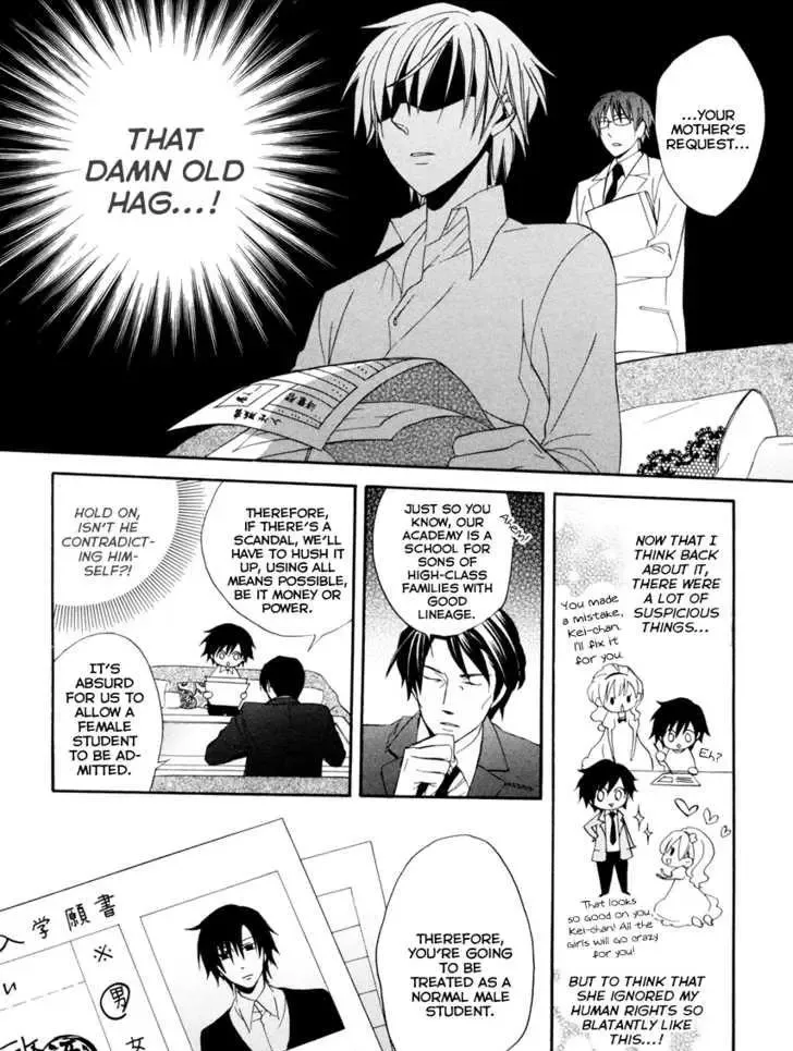 Houou Gakuen Misoragumi Chapter 1 page 33