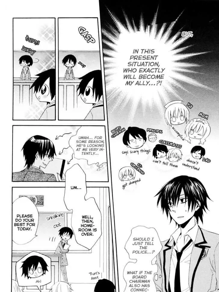 Houou Gakuen Misoragumi Chapter 2 page 14