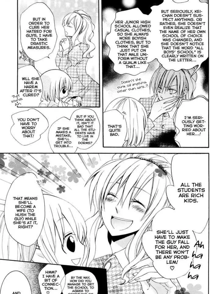 Houou Gakuen Misoragumi Chapter 1 page 32