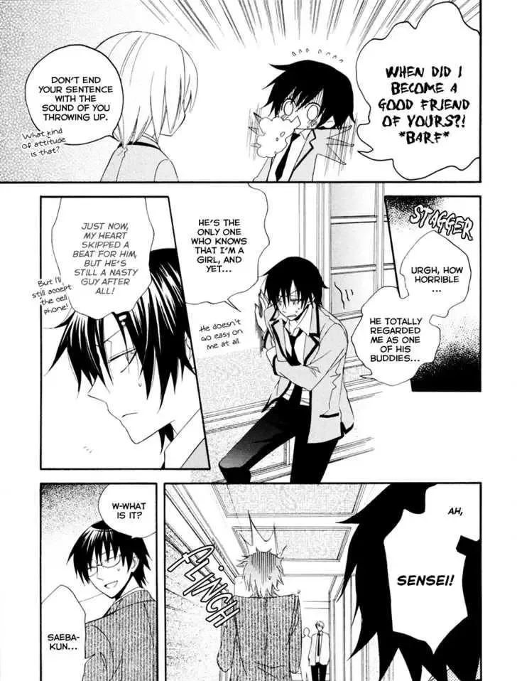 Houou Gakuen Misoragumi Chapter 2 page 17