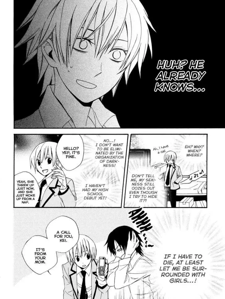 Houou Gakuen Misoragumi Chapter 1 page 39