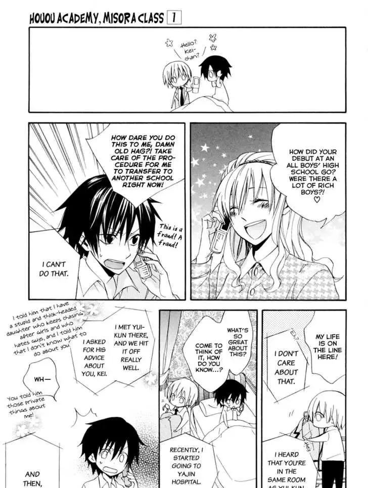 Houou Gakuen Misoragumi Chapter 1 page 40