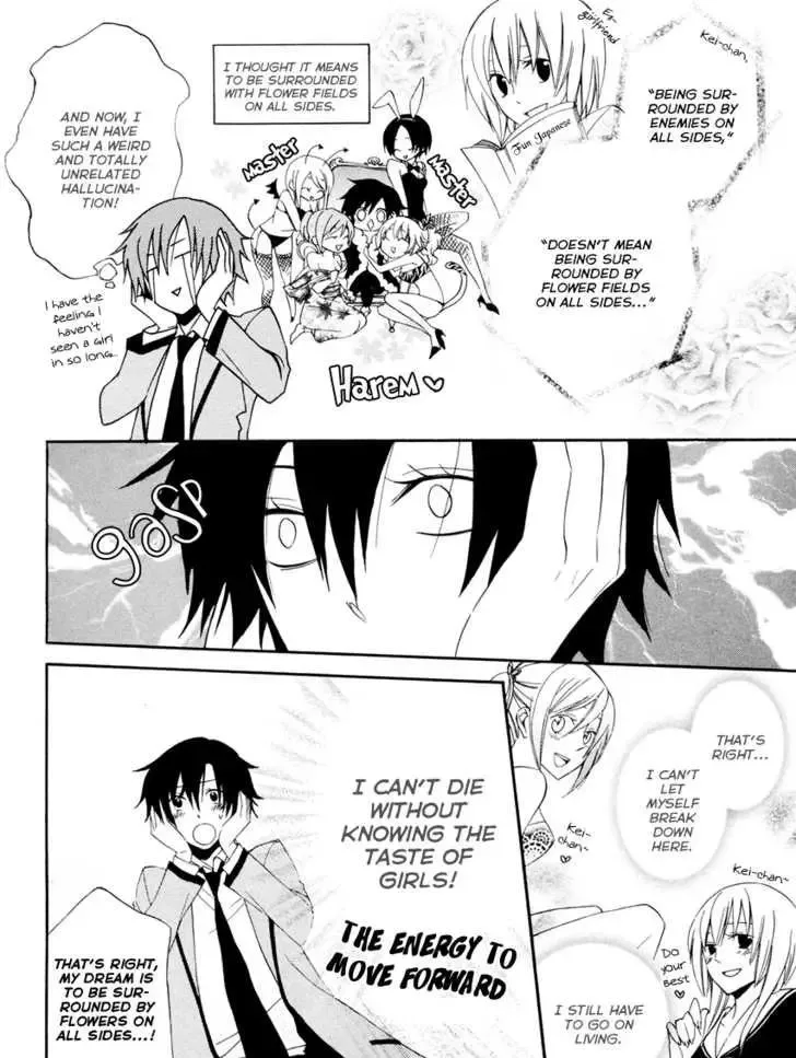 Houou Gakuen Misoragumi Chapter 2 page 26