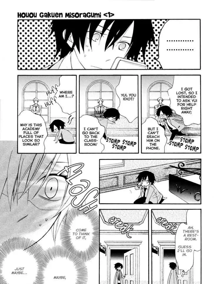 Houou Gakuen Misoragumi Chapter 2 page 21