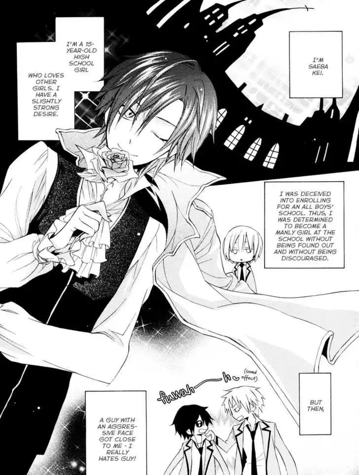 Houou Gakuen Misoragumi Chapter 2 page 31