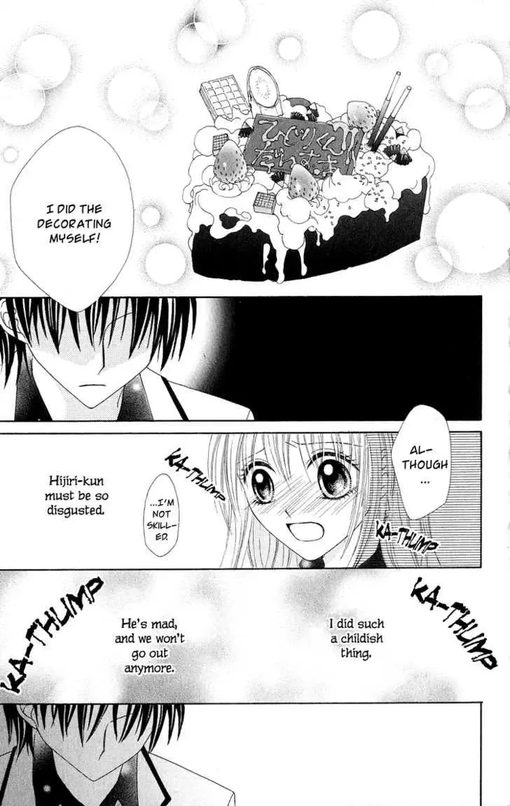 Koigokoro Koushinchuu Chapter 2 page 43