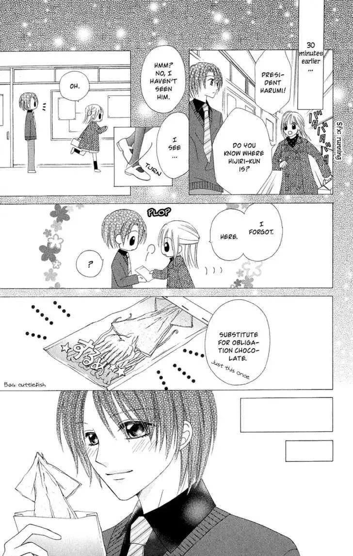 Koigokoro Koushinchuu Chapter 2 page 51