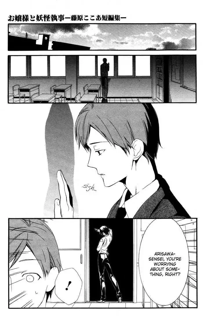 Ojousama to Youkai Shitsuji Chapter 2 page 8