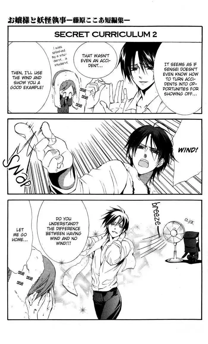 Ojousama to Youkai Shitsuji Chapter 2 page 20