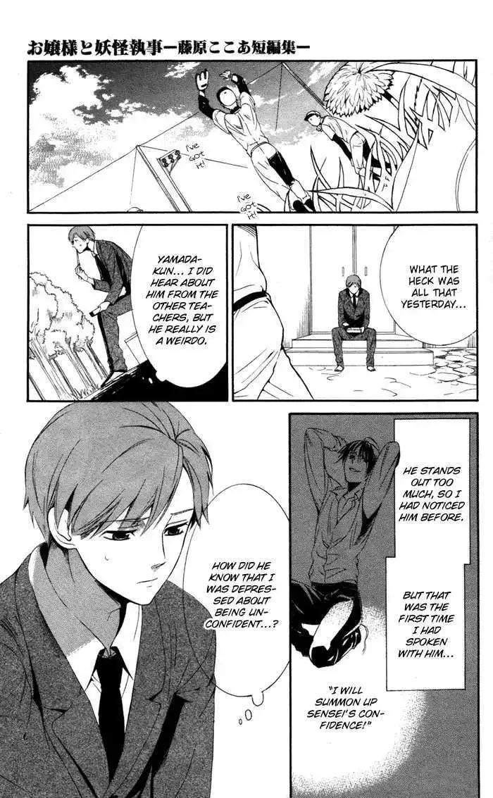 Ojousama to Youkai Shitsuji Chapter 2 page 12