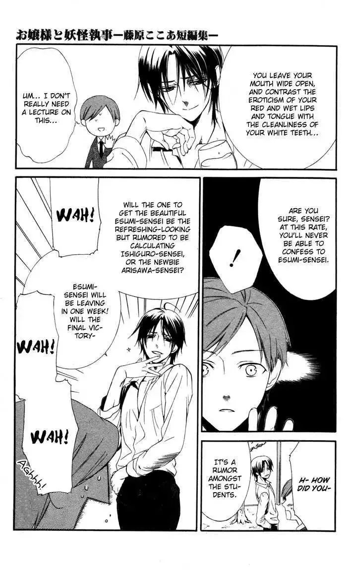 Ojousama to Youkai Shitsuji Chapter 2 page 14
