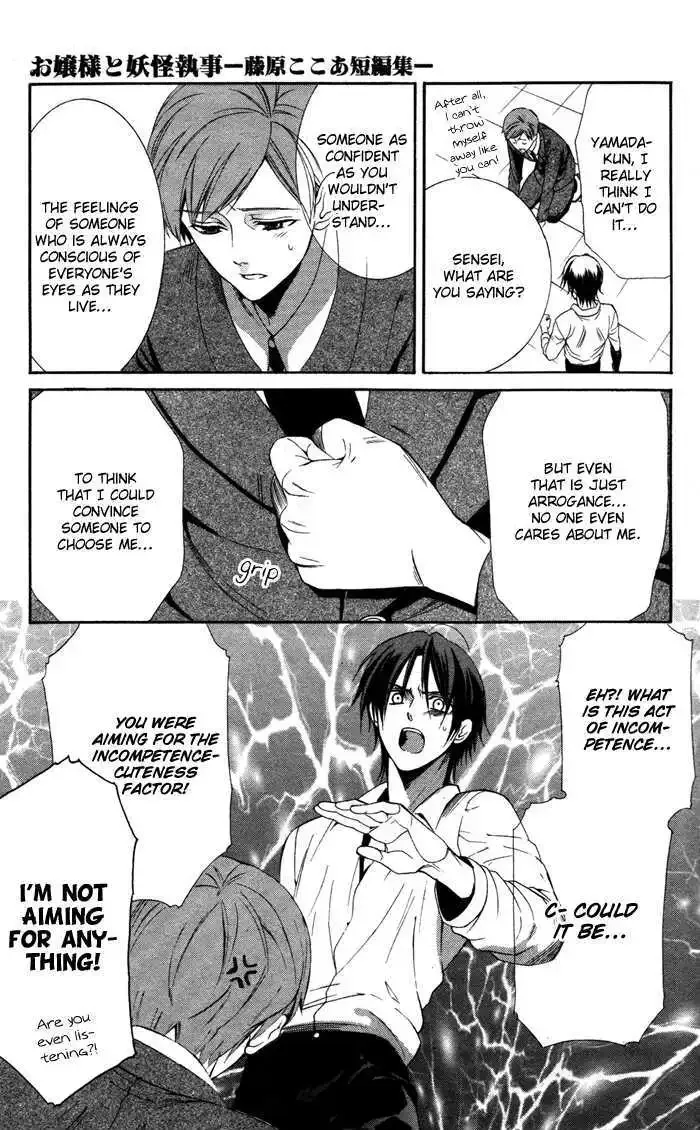 Ojousama to Youkai Shitsuji Chapter 2 page 22