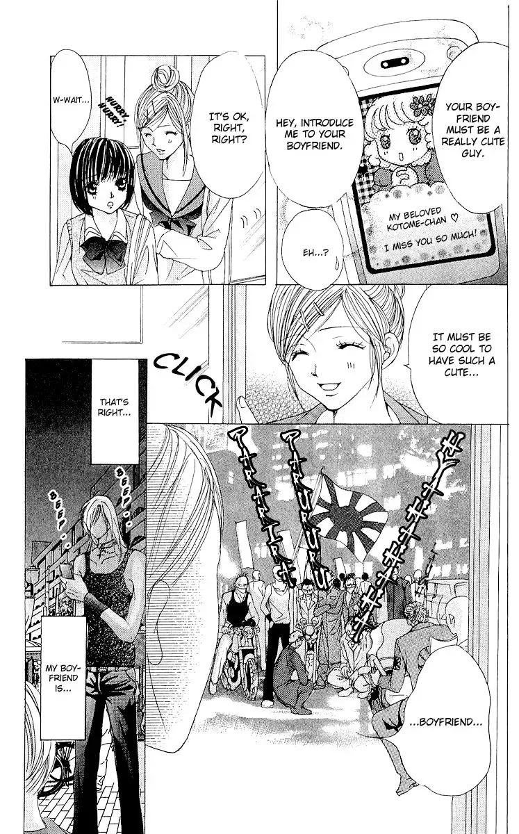 Ubatte Agemasu Chapter 2 page 8