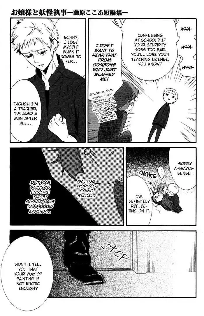 Ojousama to Youkai Shitsuji Chapter 2 page 30