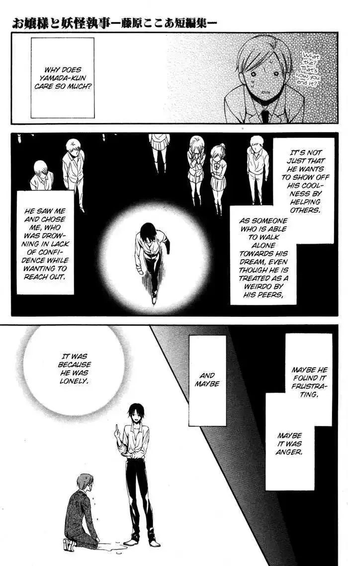 Ojousama to Youkai Shitsuji Chapter 2 page 26