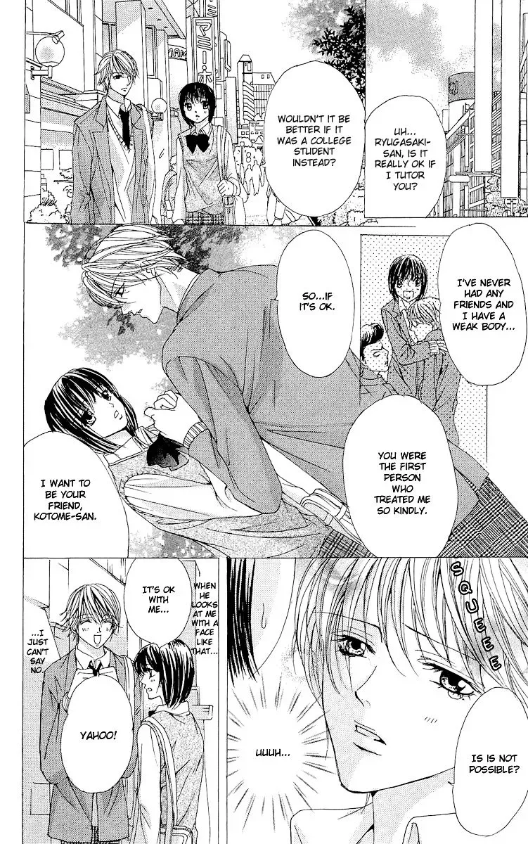 Ubatte Agemasu Chapter 2 page 15
