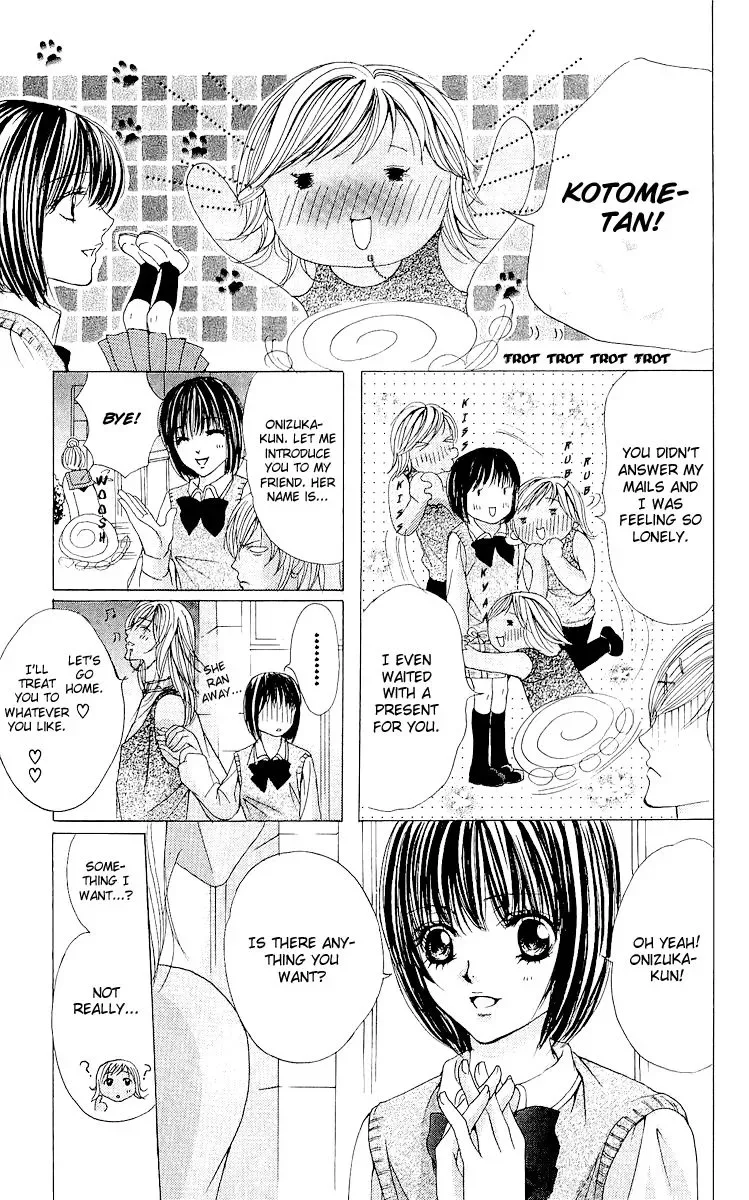Ubatte Agemasu Chapter 2 page 10