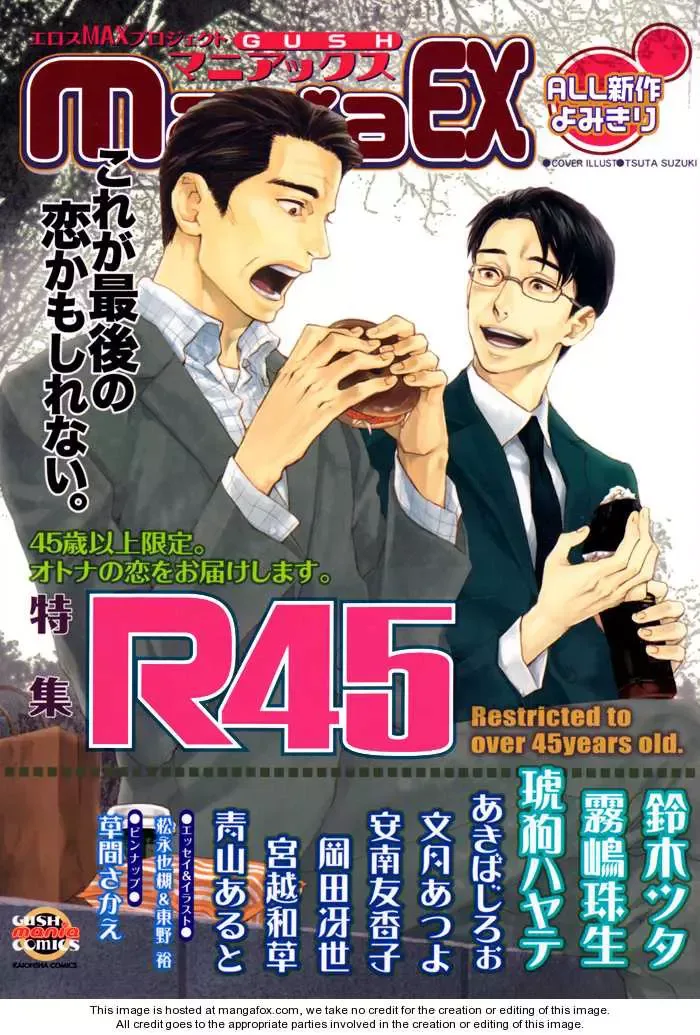 Honto no Uso Chapter 0 page 4