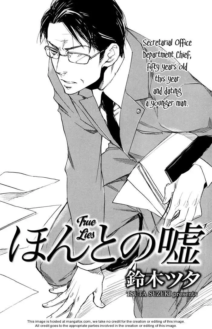Honto no Uso Chapter 0 page 5