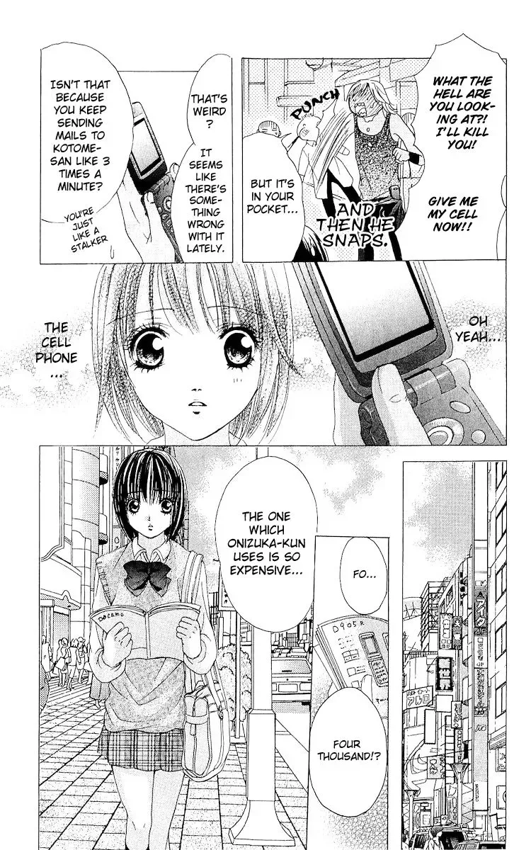 Ubatte Agemasu Chapter 2 page 12