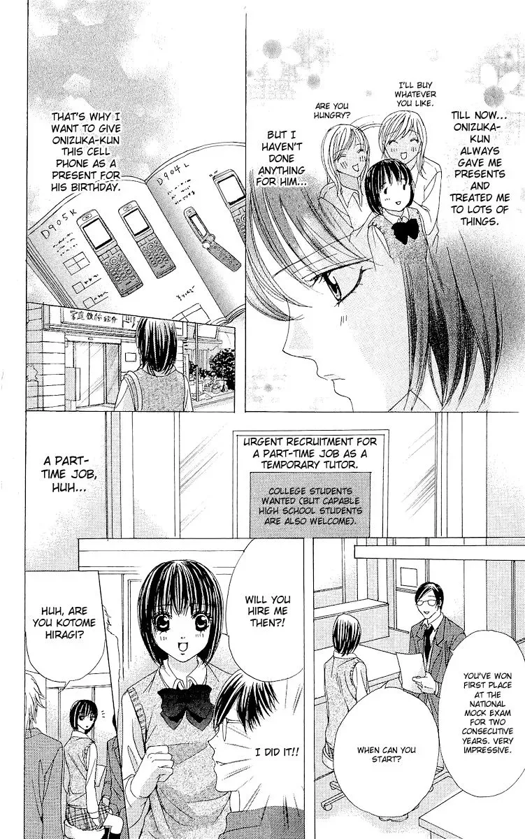 Ubatte Agemasu Chapter 2 page 13