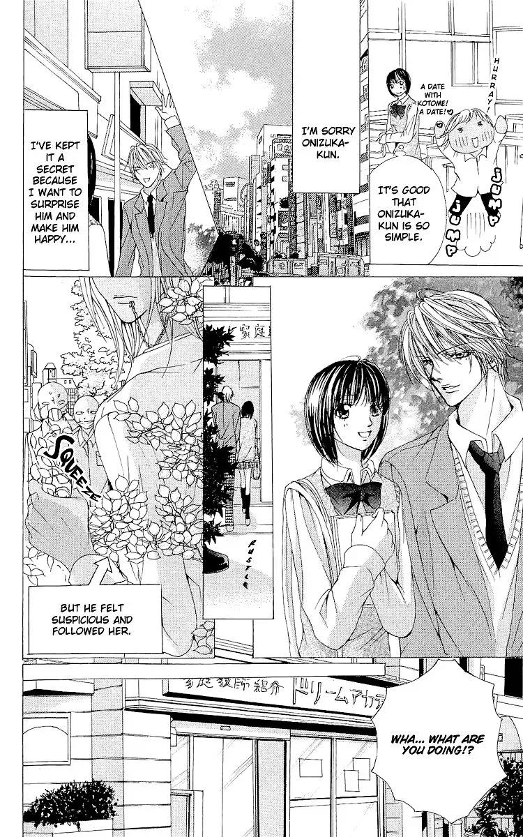 Ubatte Agemasu Chapter 2 page 17