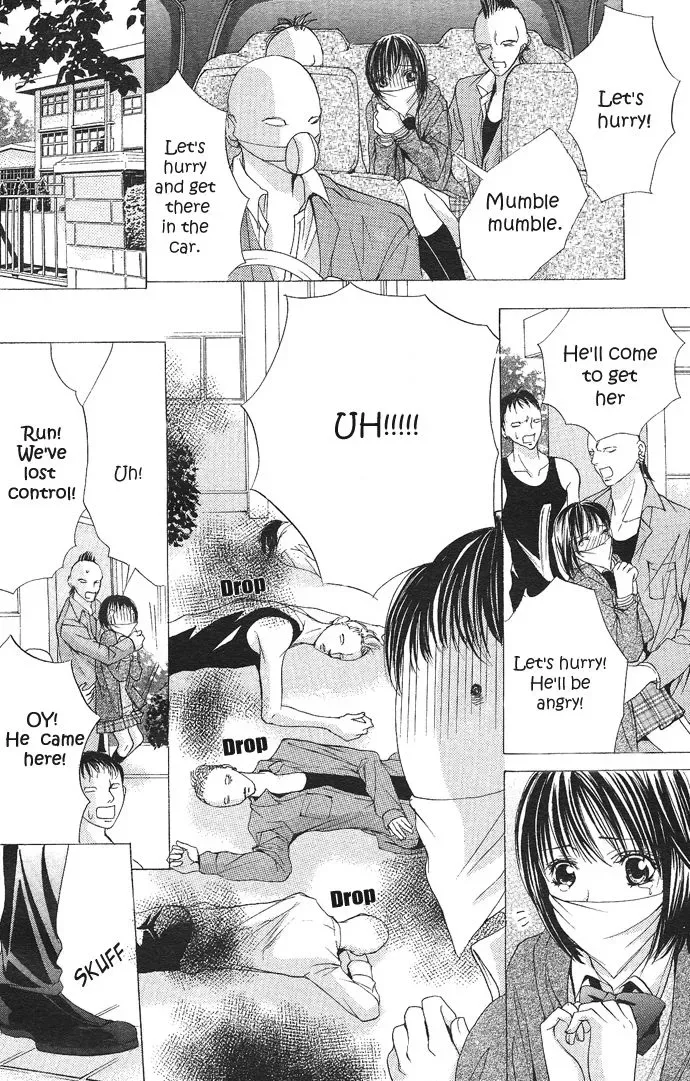 Ubatte Agemasu Chapter 1 page 6