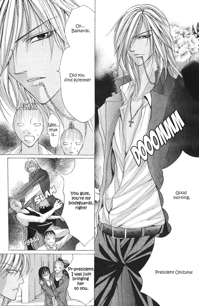Ubatte Agemasu Chapter 1 page 7
