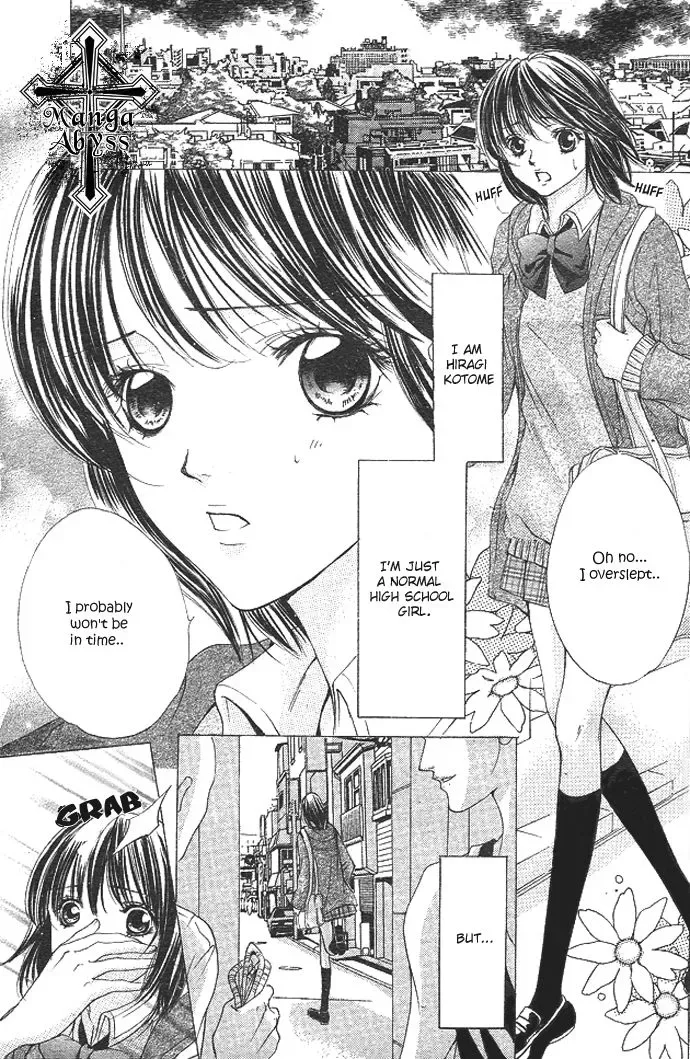 Ubatte Agemasu Chapter 1 page 5