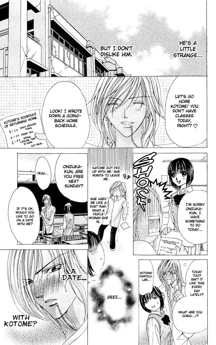 Ubatte Agemasu Chapter 2 page 16