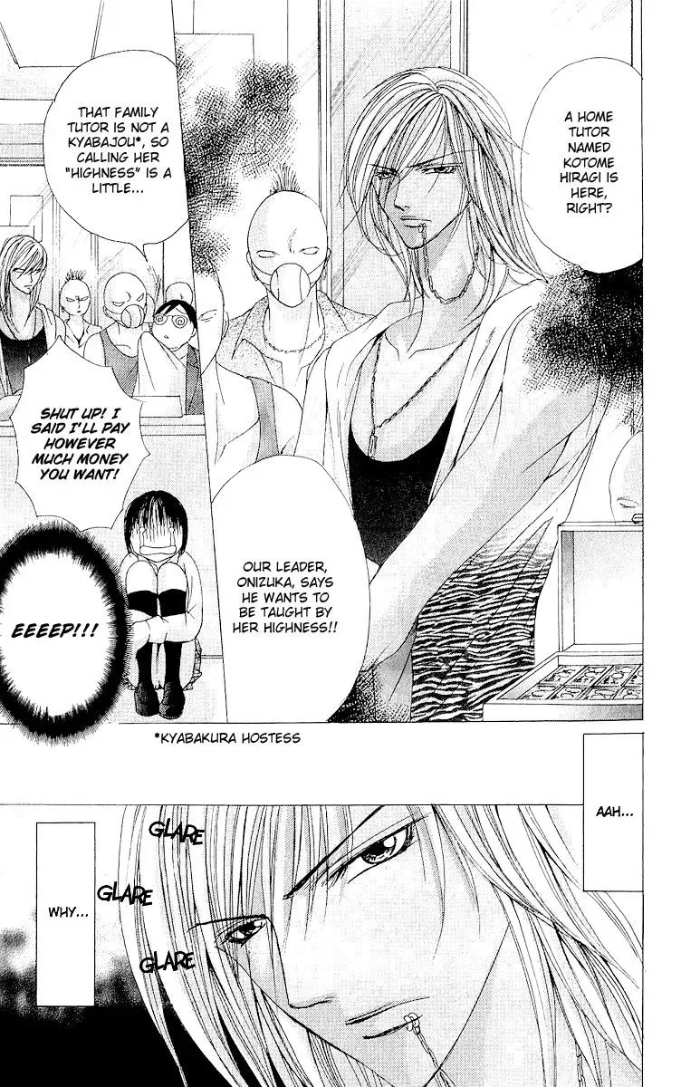 Ubatte Agemasu Chapter 2 page 18