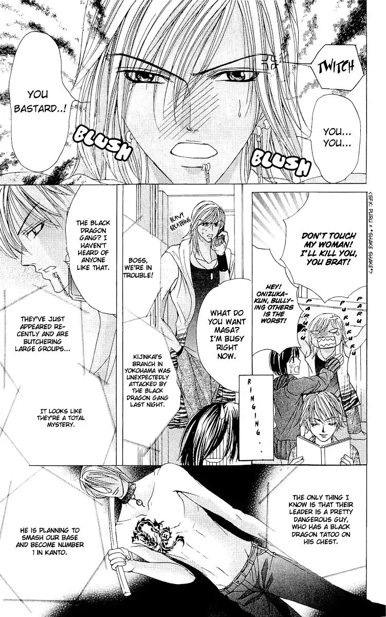 Ubatte Agemasu Chapter 2 page 20