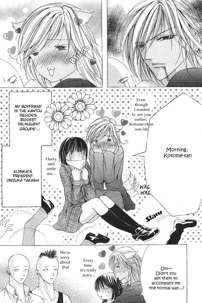 Ubatte Agemasu Chapter 1 page 8