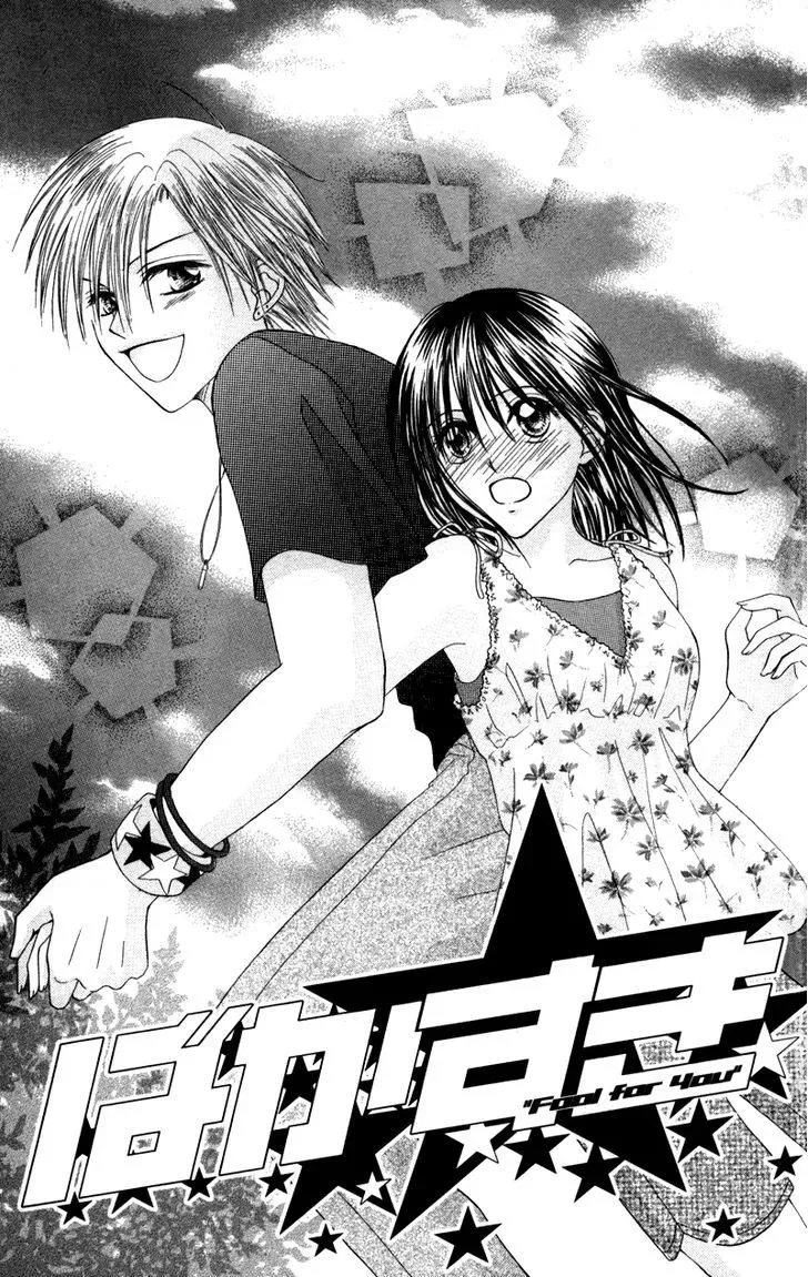 Junai Junkie Chapter 3 page 2