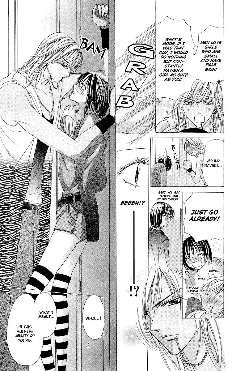 Ubatte Agemasu Chapter 2 page 22