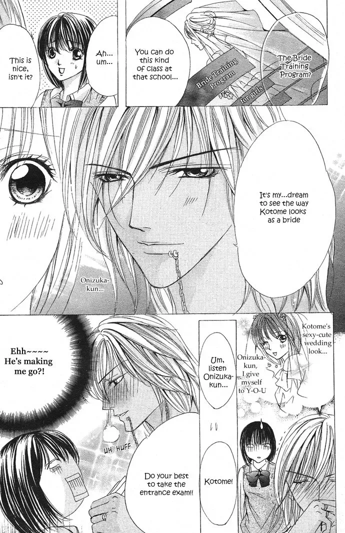Ubatte Agemasu Chapter 1 page 12